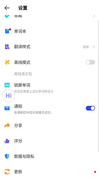 HiDictionary截图4