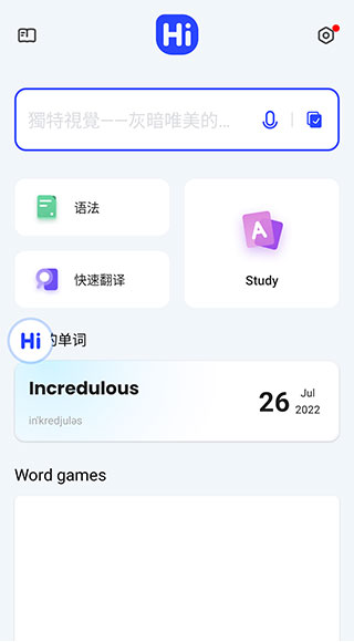HiDictionary截图5