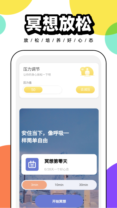 悟空百变壁纸app截图3