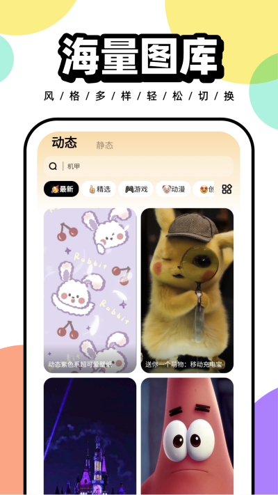 悟空百变壁纸app截图5