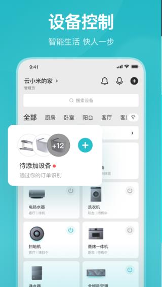 云米商城app截图1