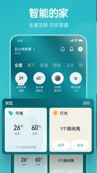 云米商城app截图5