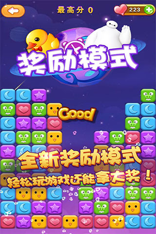 消灭心心最炫版截图2