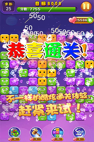 消灭心心最炫版截图3