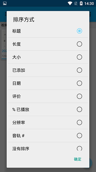 BSPlayer Pro中文版截图2