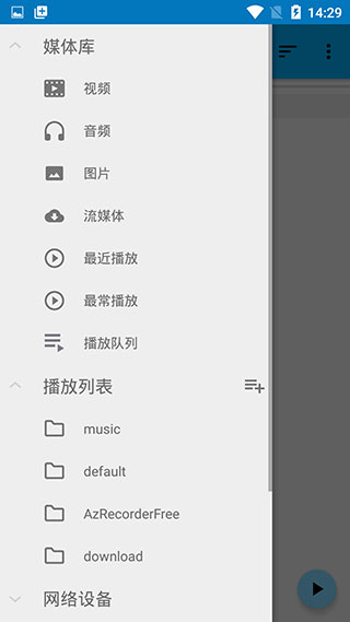 BSPlayer Pro中文版截图4