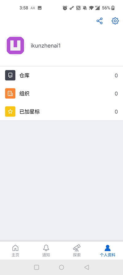 github安卓版截图3