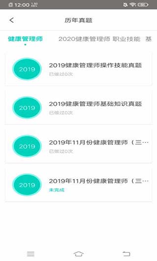 百龙教育截图2