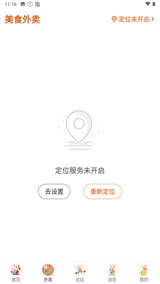 掌上沿河截图2