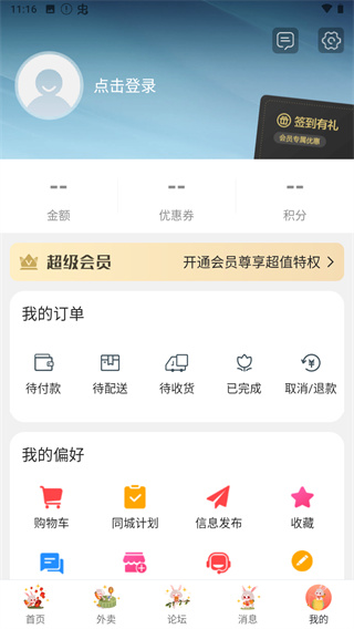 掌上沿河截图3