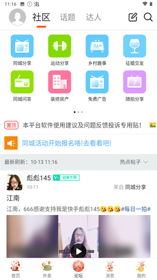 掌上沿河截图4