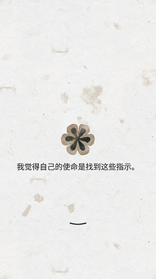 盛开之歌截图4