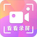 看看录屏-看看录屏app下载 V8.14.2118