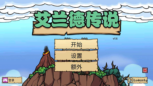 艾兰德传说中文版截图2