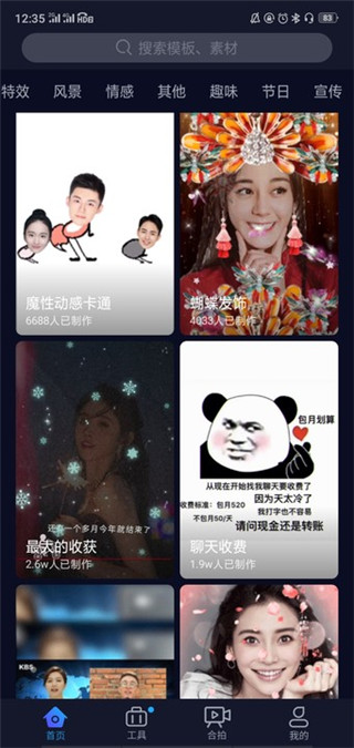 懒人视频制作截图1