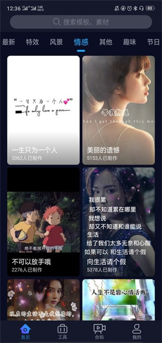 懒人视频制作截图2