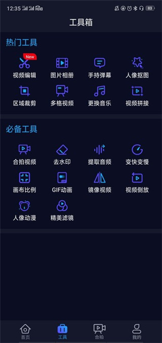 懒人视频制作截图3