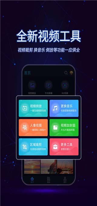 懒人视频制作截图4