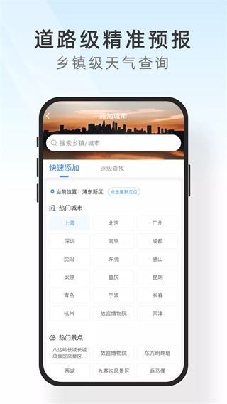 及时天气截图1