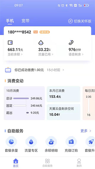 10000社区截图5