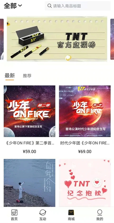 时代峰峻Fanclub截图4