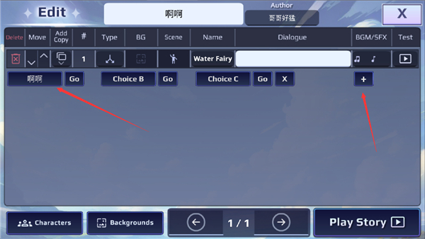 加查故事