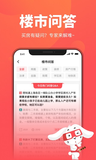 兔博士查房价app截图1