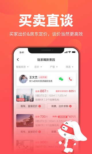 兔博士查房价app截图4