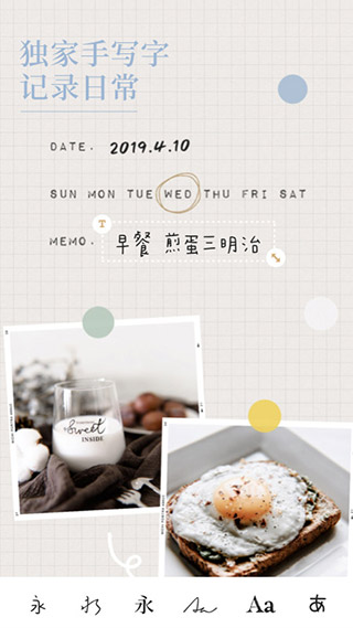 Nichi日常截图4