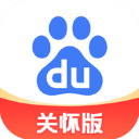 百度关怀版-百度app关怀版下载 V1.4.0.10