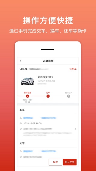 悟空租车商家版(租车帮)截图1
