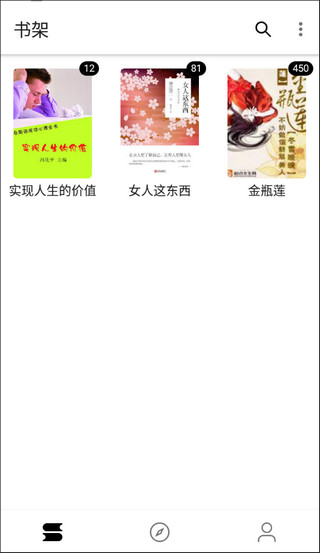 程序猿小说app截图1