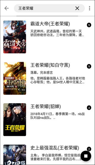 程序猿小说app截图3