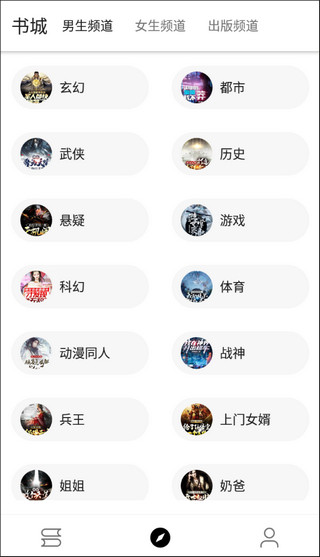 程序猿小说app截图4