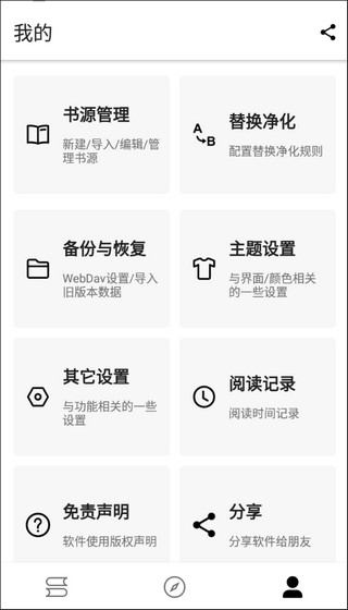 程序猿小说app截图5