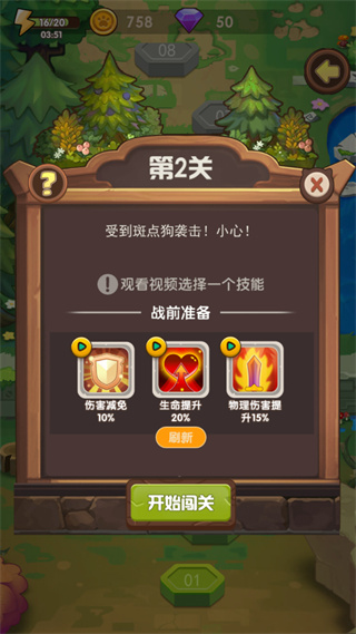 猫咪的冒险截图3
