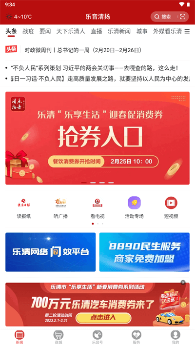乐音清扬app截图1