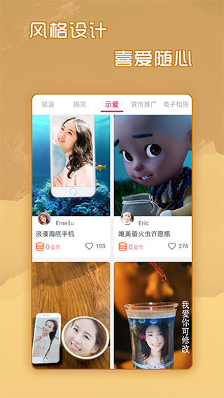 简影截图2