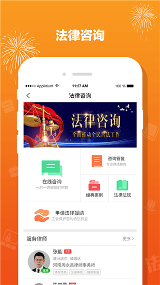 豫工惠app截图1