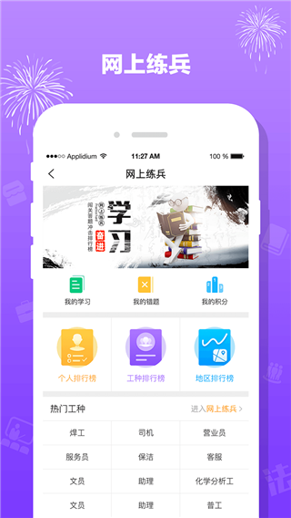 豫工惠app截图3