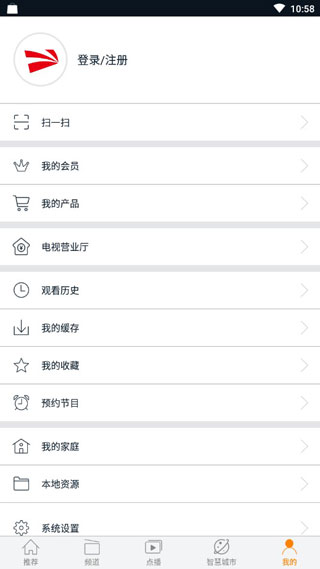 山东有线截图5