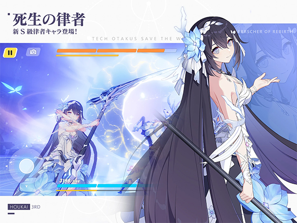 崩坏3rd日服截图1