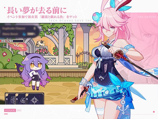 崩坏3rd日服截图2