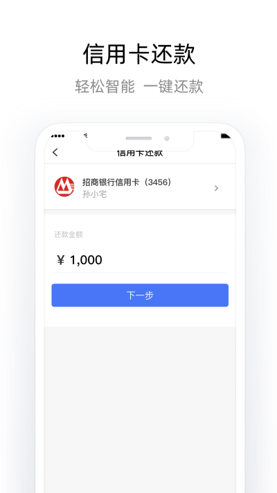 杉德宝app截图2