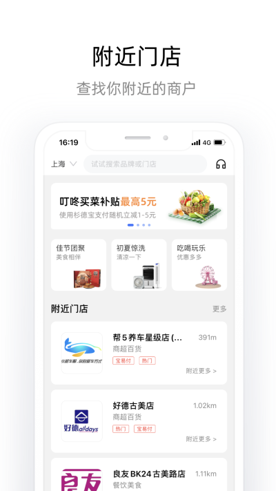 杉德宝app截图3