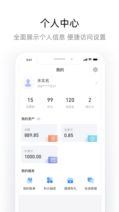 杉德宝app截图4