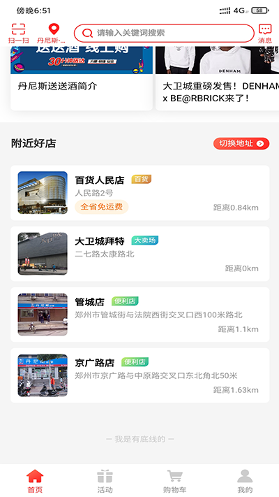 丹尼斯app截图1