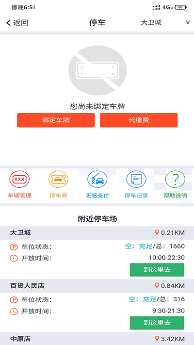 丹尼斯app截图2