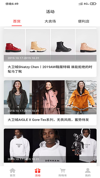 丹尼斯app截图4