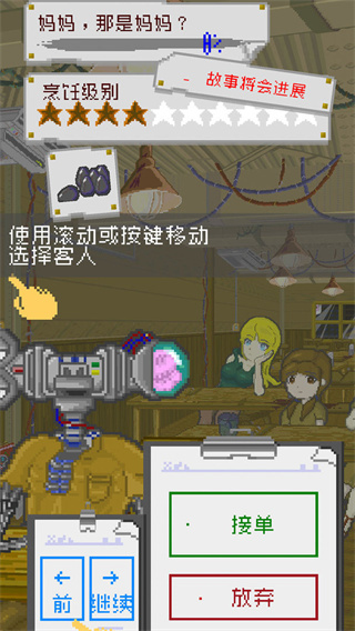 末日餐厅最新版本截图2